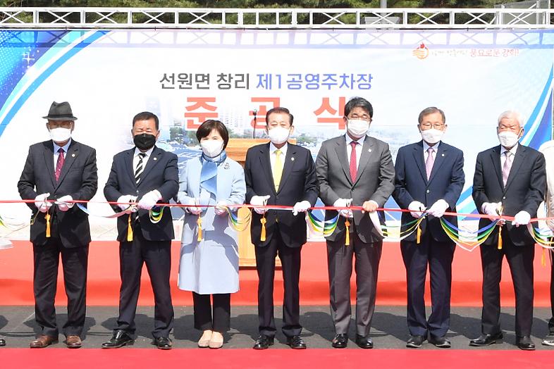 [기획]선원면_창리_공영주차장_준공식_(9)